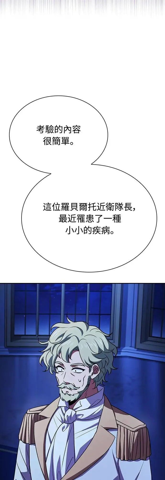 第20话 第79页