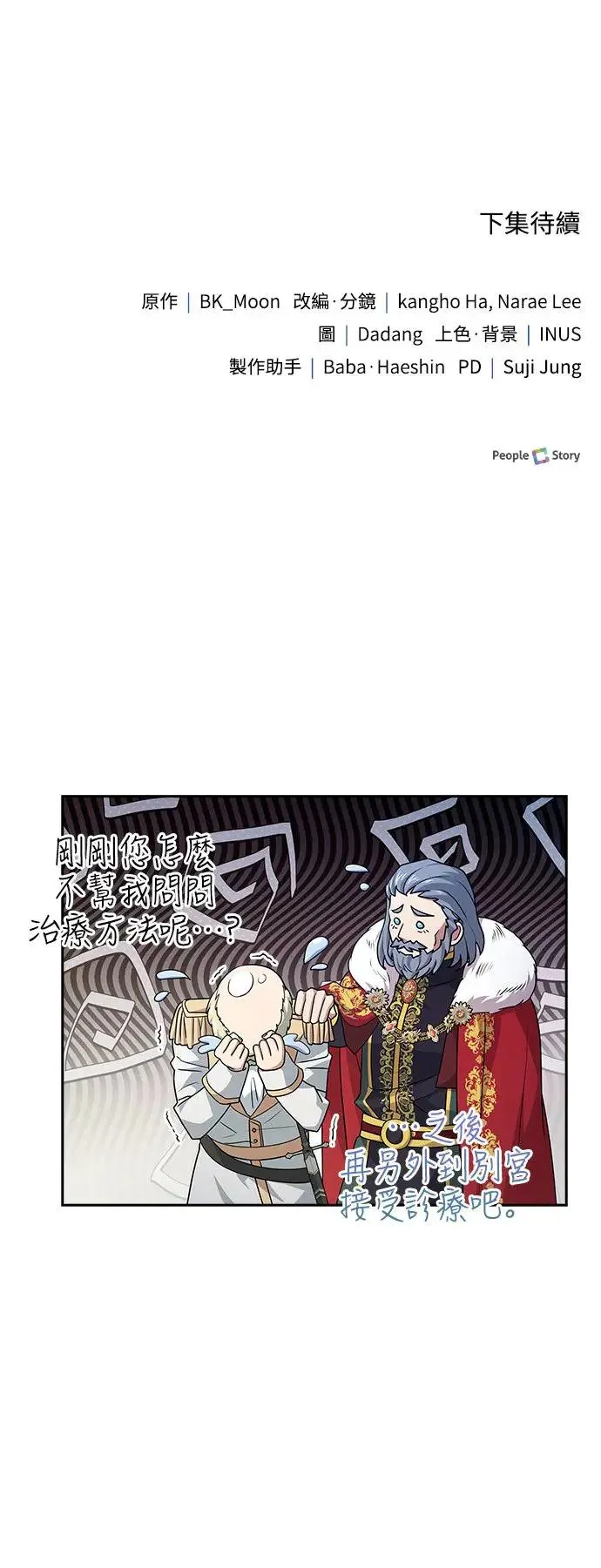 第20话 第98页