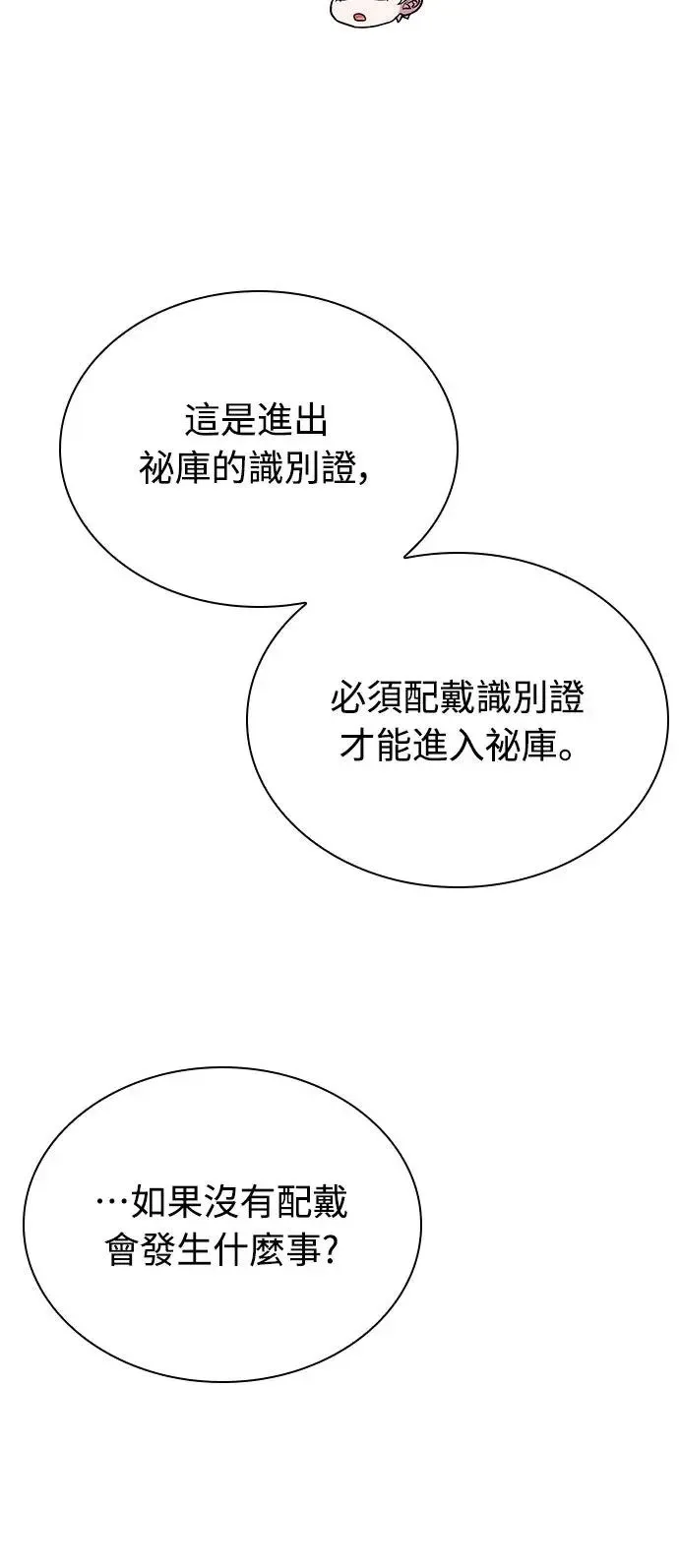 第21话 第5页