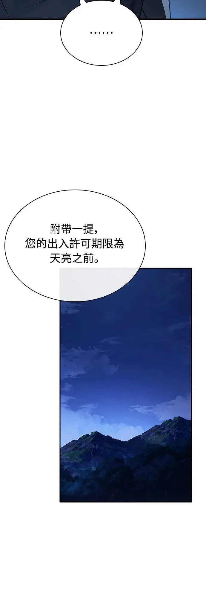 第21话 第8页