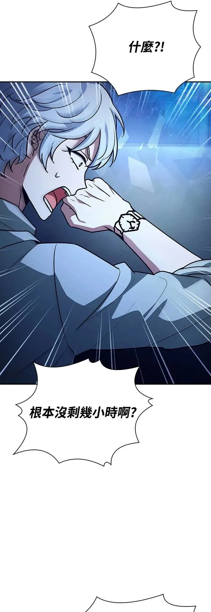 第21话 第9页