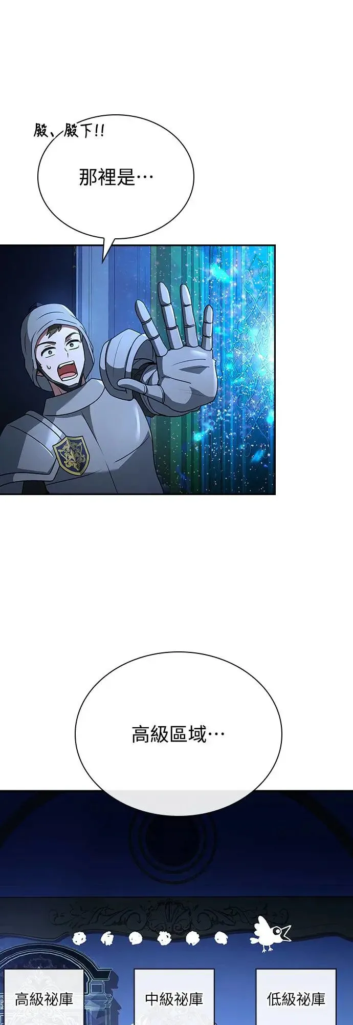 第21话 第11页