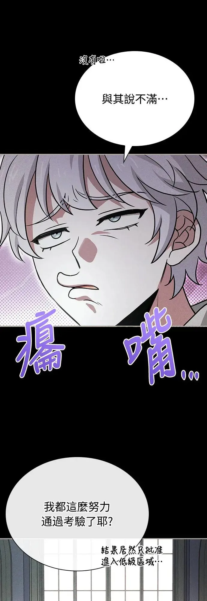 第21话 第17页