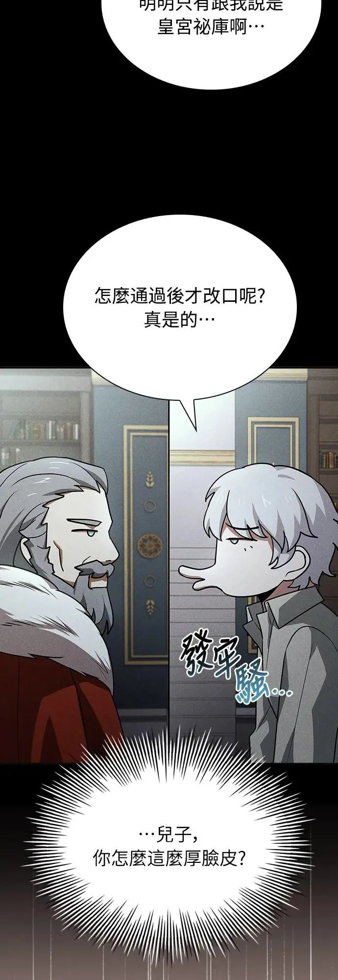 第21话 第19页