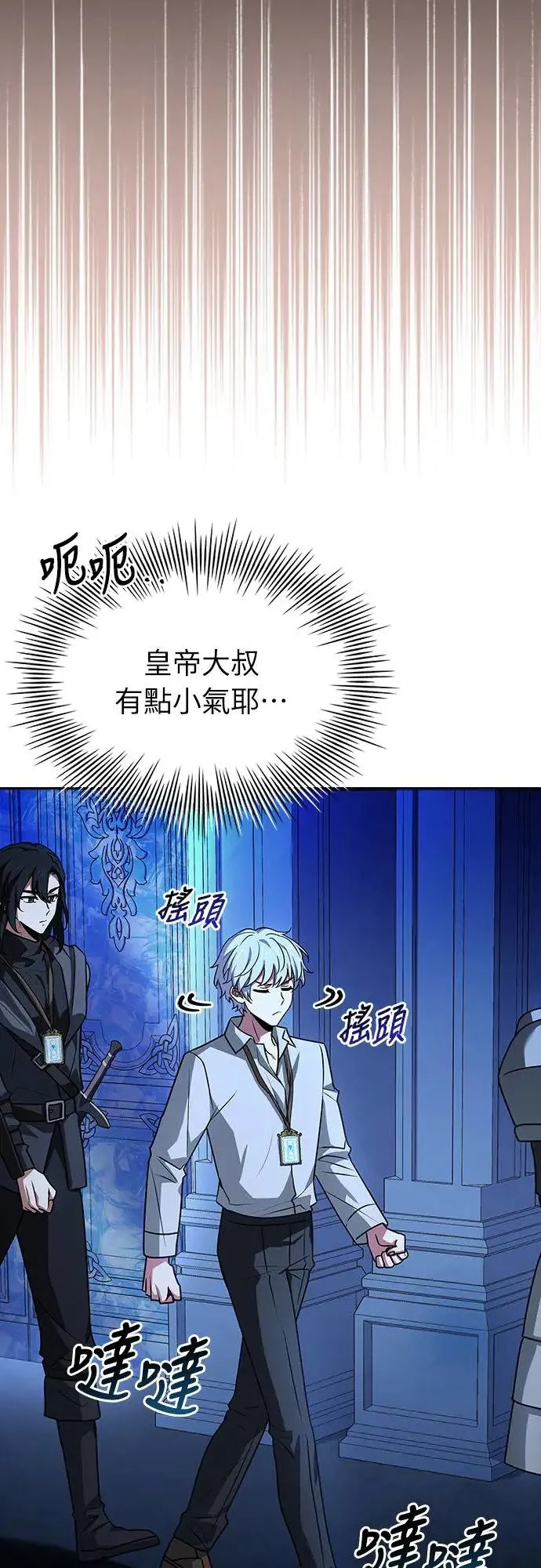 第21话 第20页