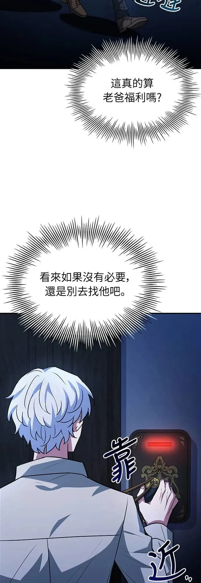 第21话 第21页