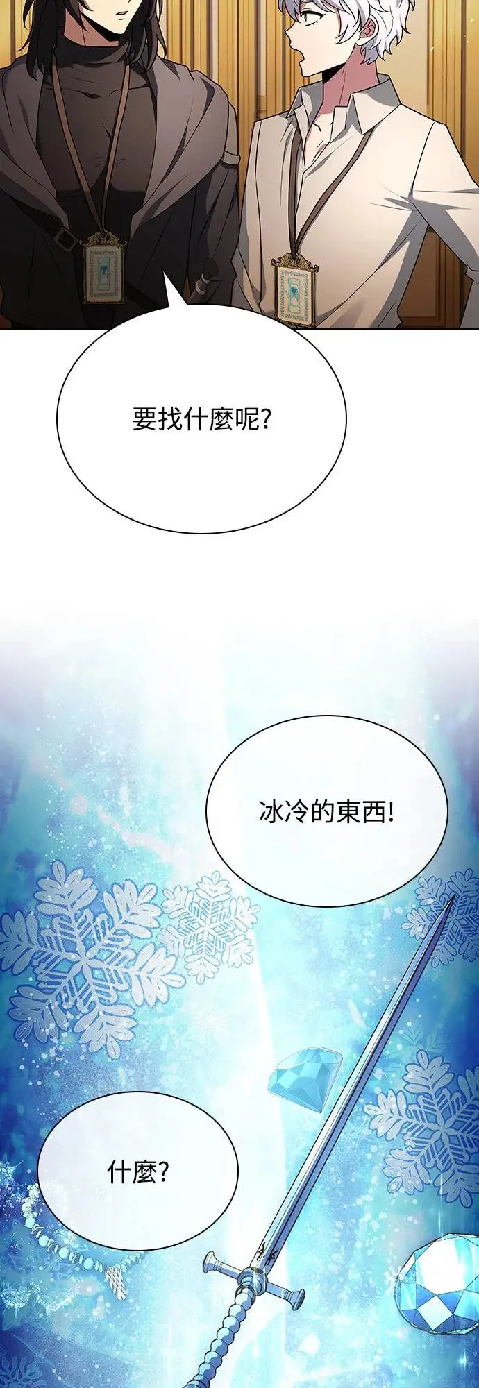 第21话 第29页