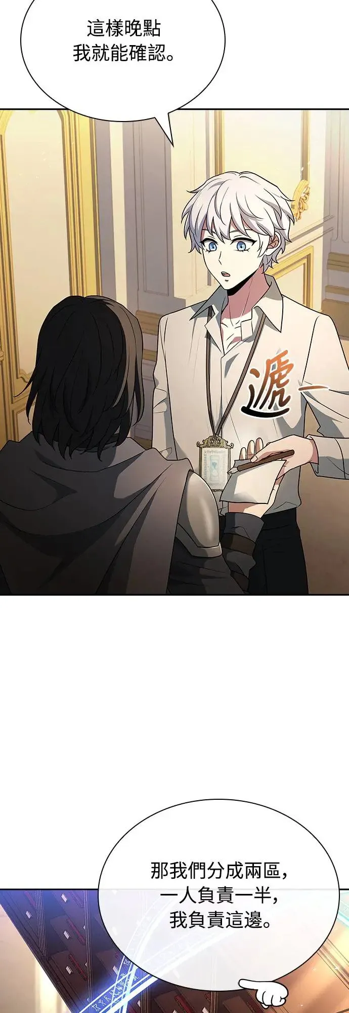 第21话 第31页