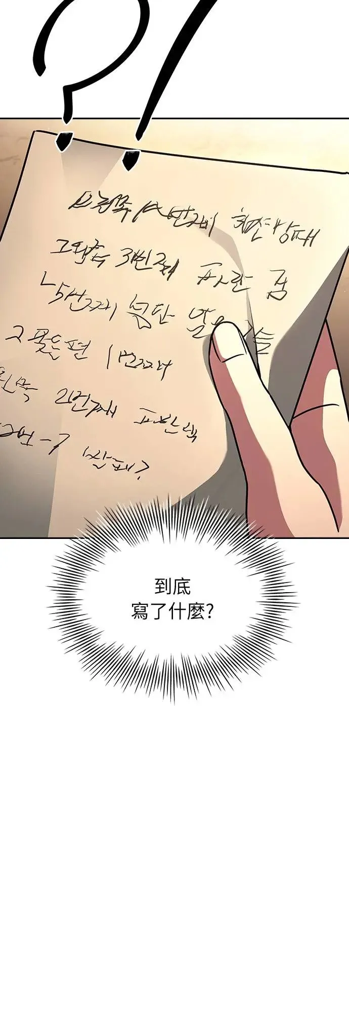 第21话 第39页