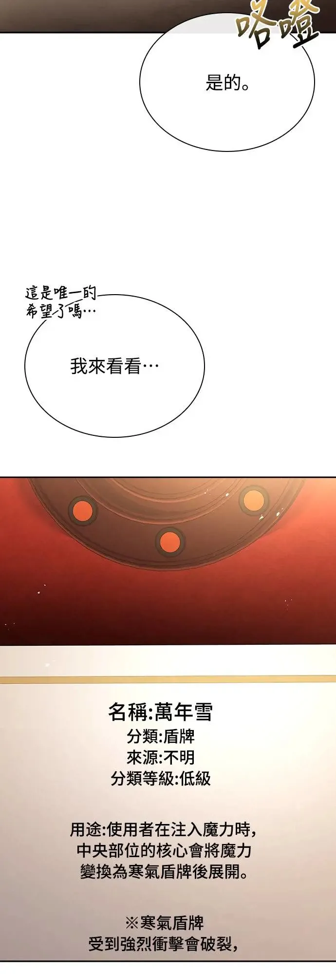 第21话 第41页