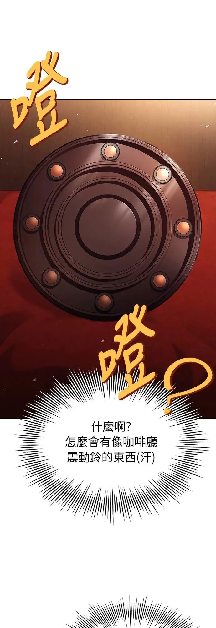 第21话 第43页