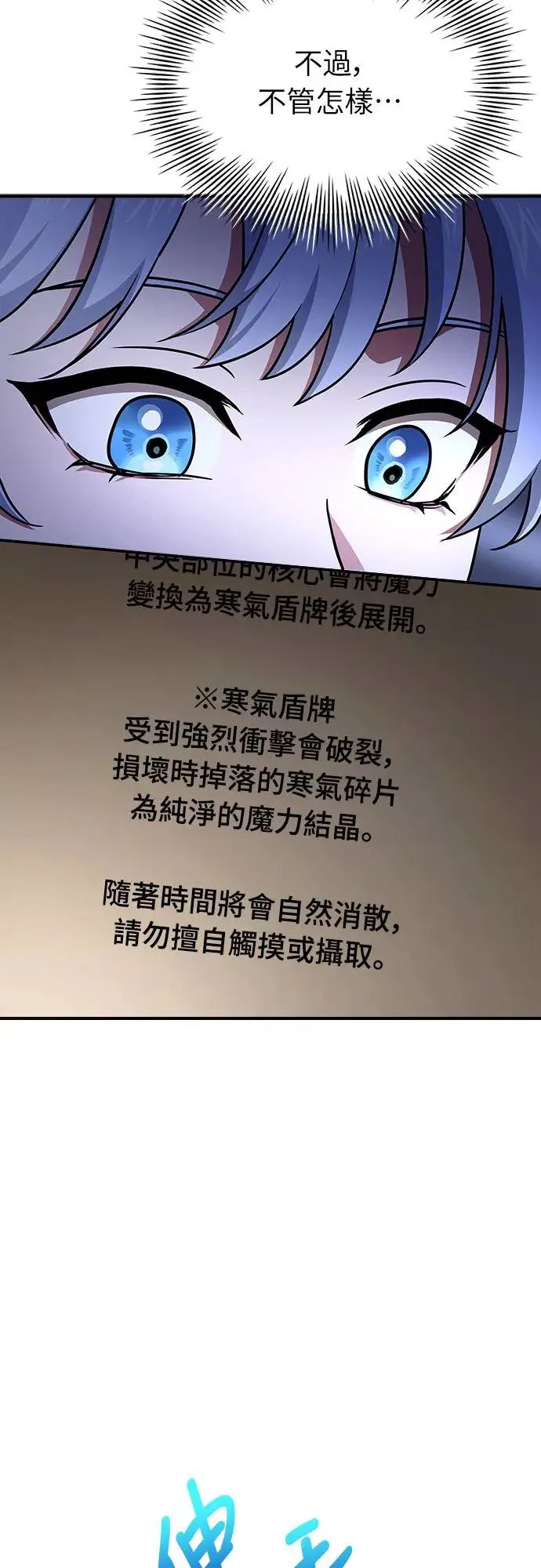第21话 第44页