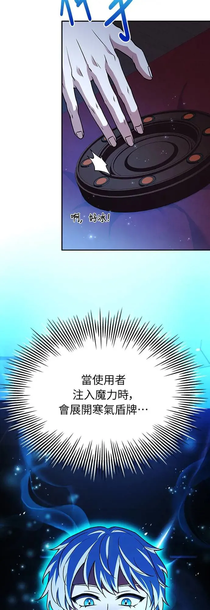 第21话 第45页