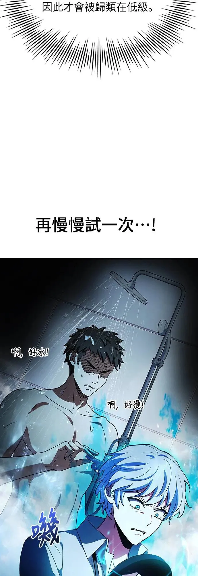 第21话 第50页