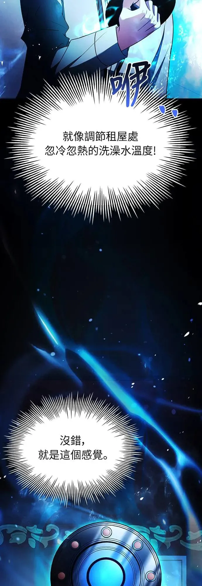 第21话 第51页