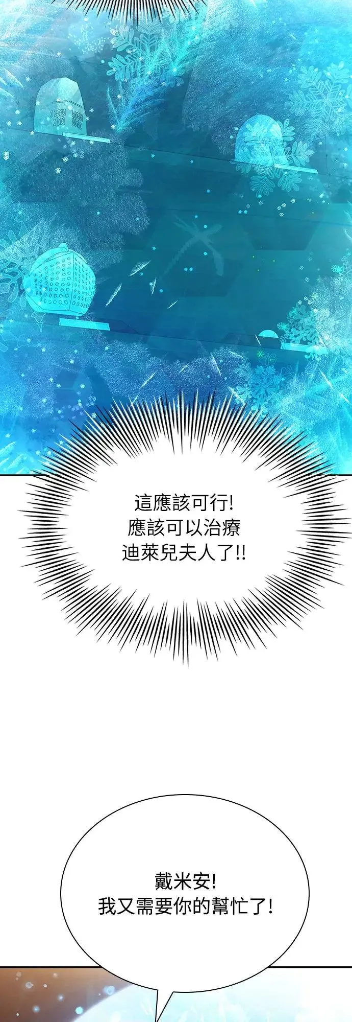 第21话 第56页
