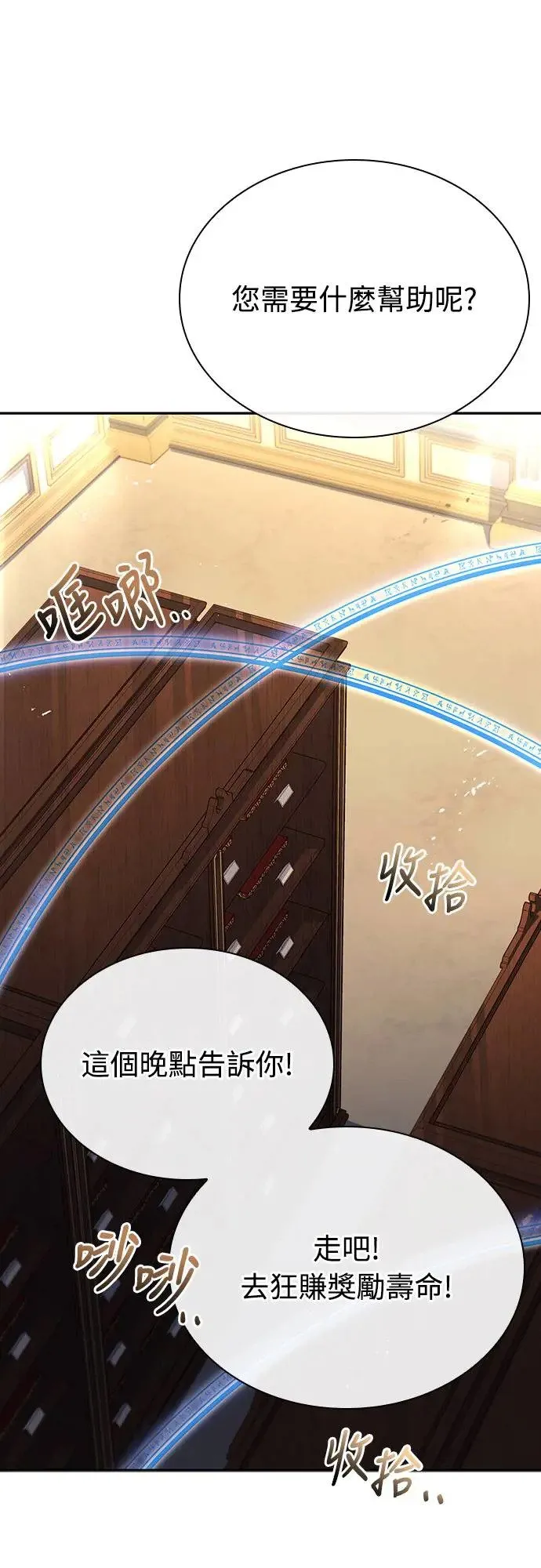 第21话 第58页
