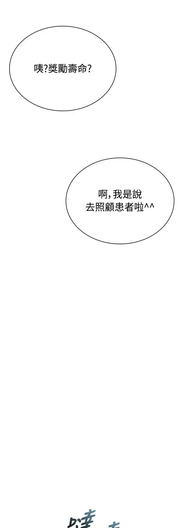 第21话 第59页
