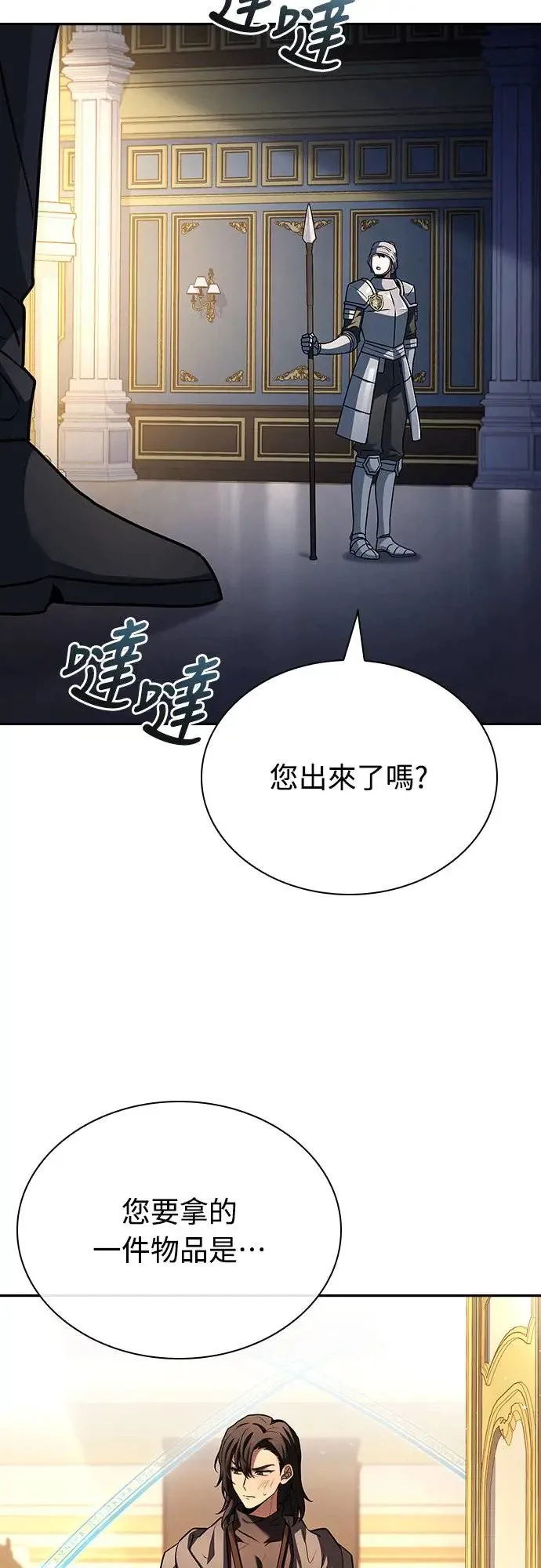 第21话 第60页