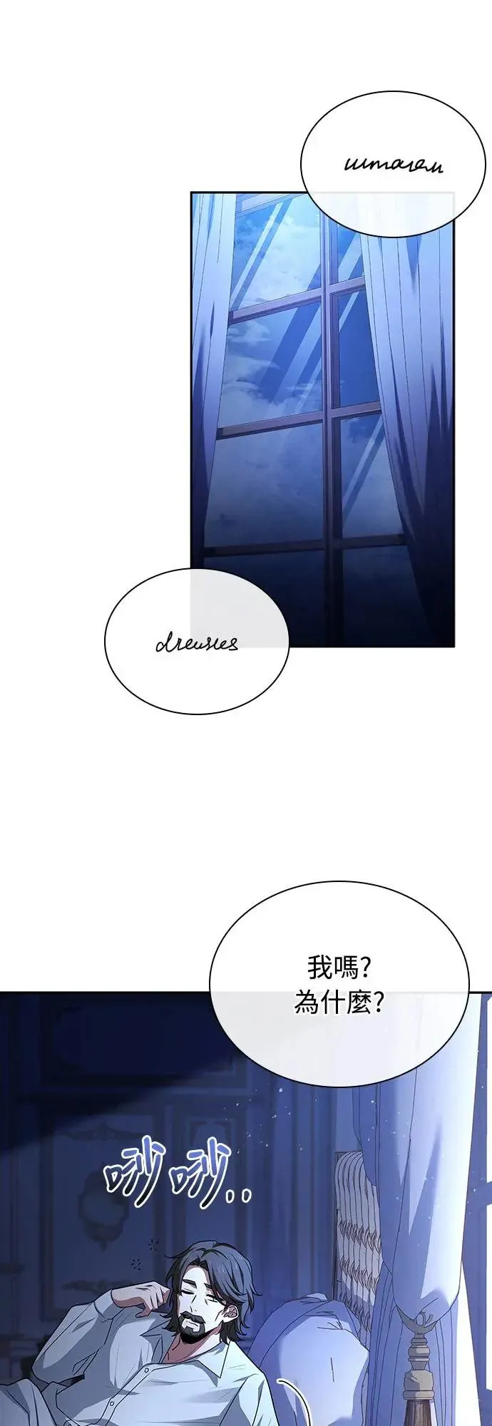 第21话 第66页