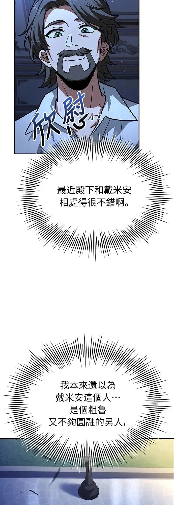 第21话 第69页