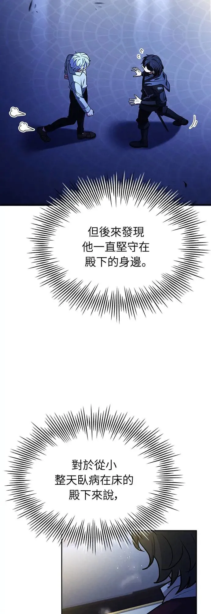第21话 第70页