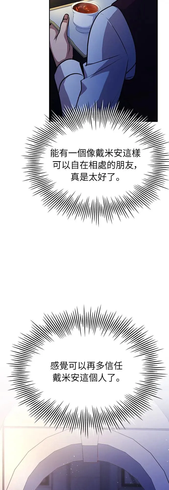 第21话 第71页