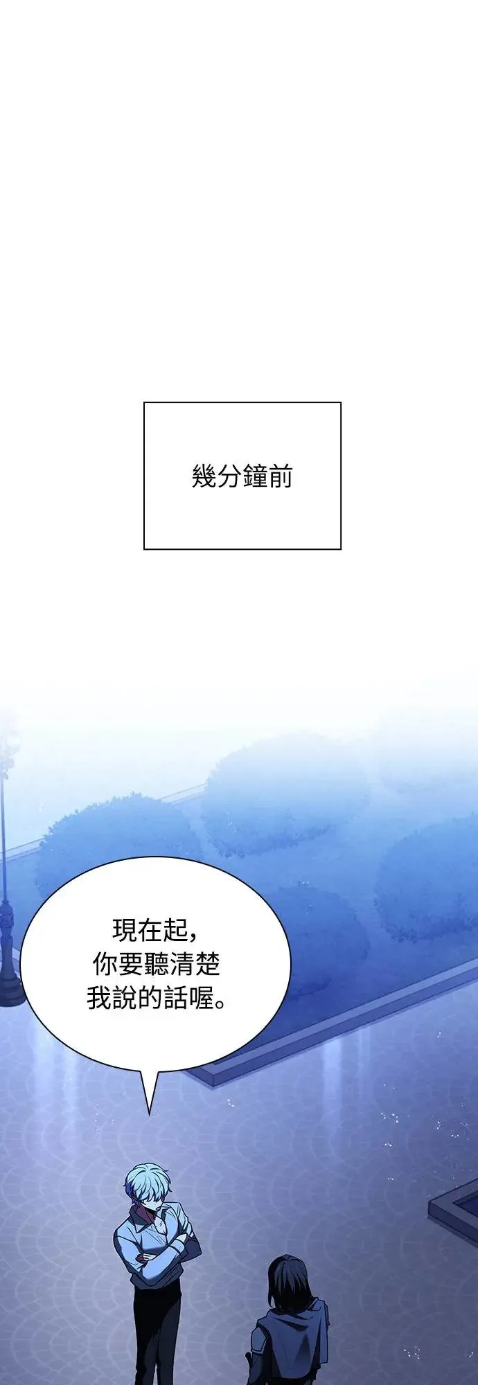 第21话 第84页