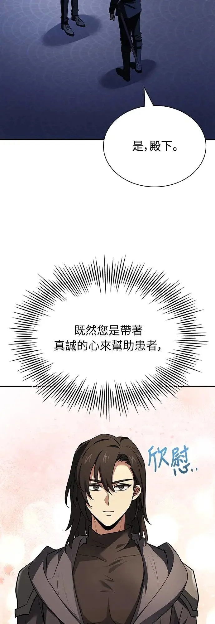 第21话 第85页