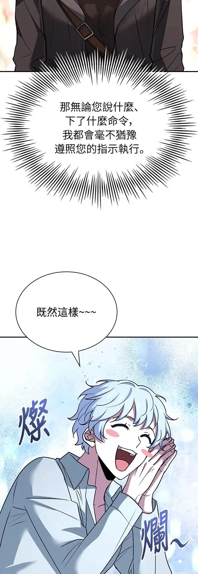 第22话 第3页