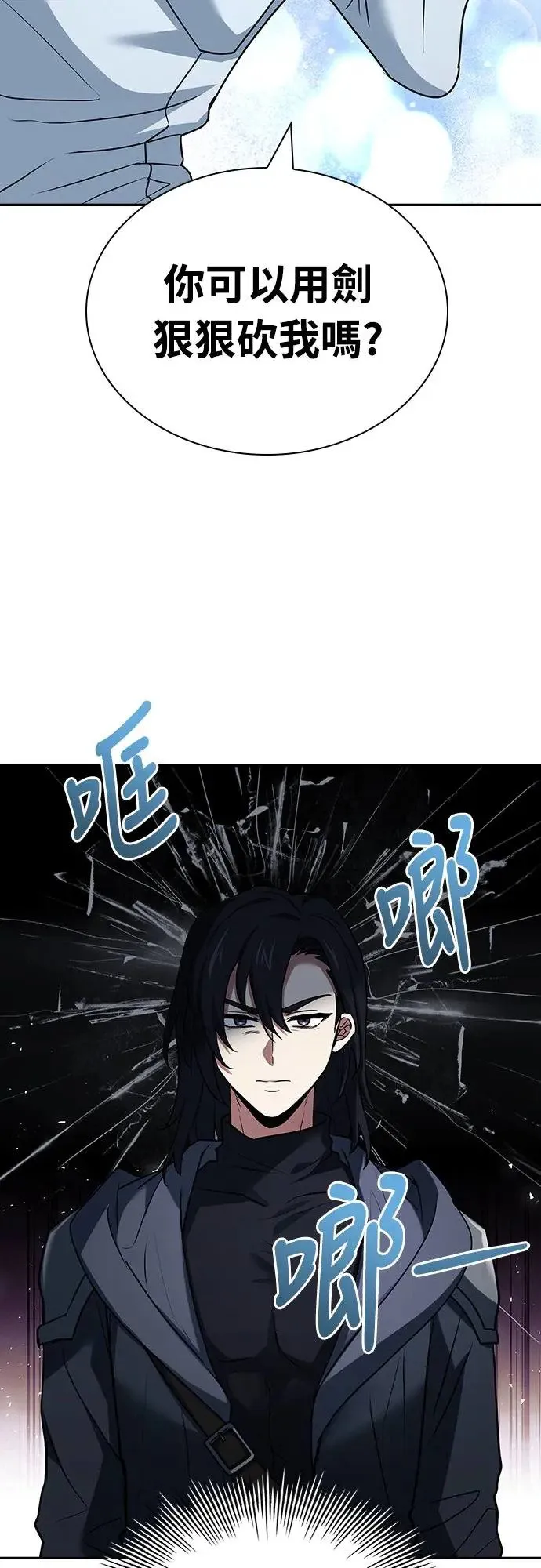第22话 第4页