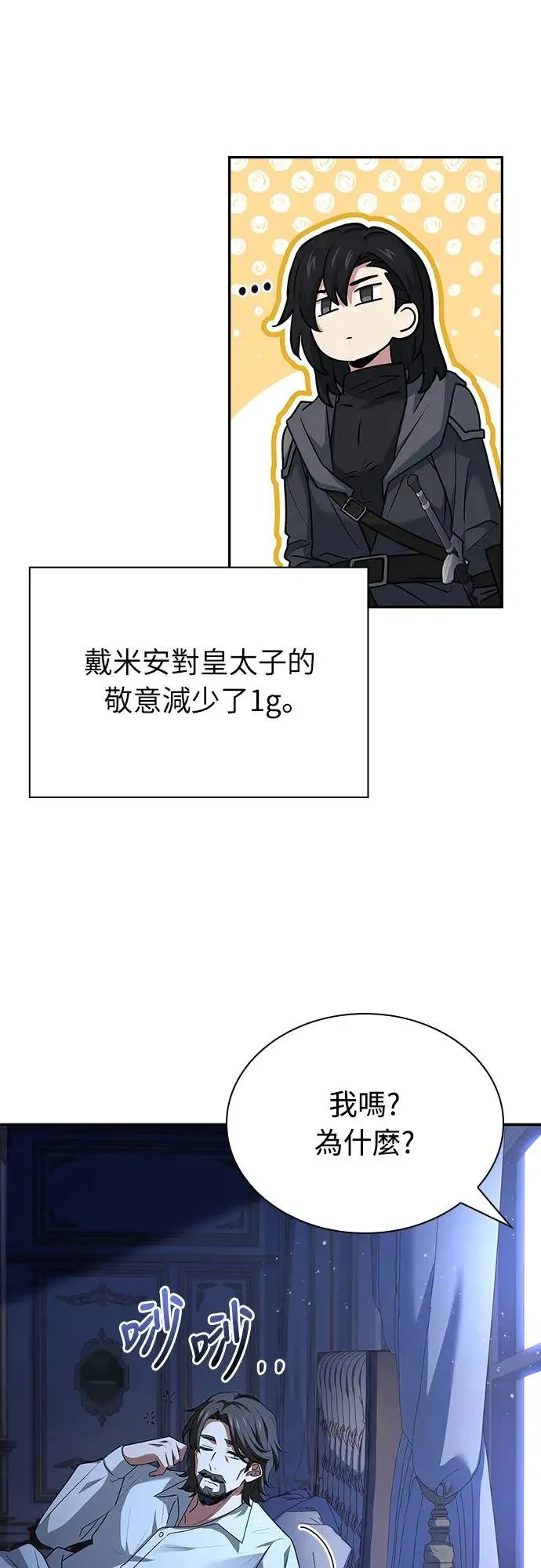 第22话 第7页