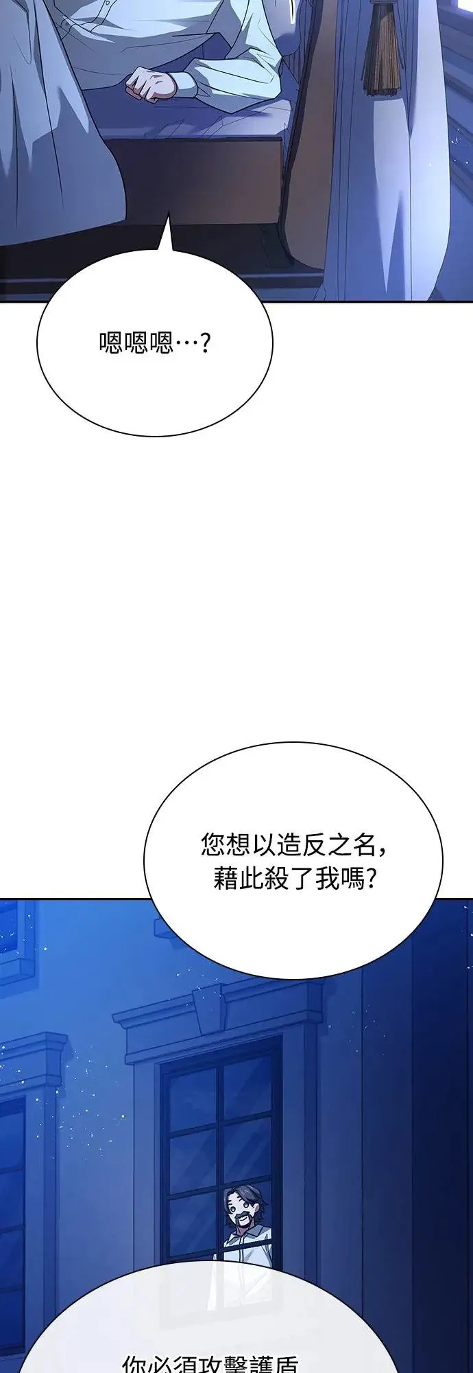 第22话 第8页