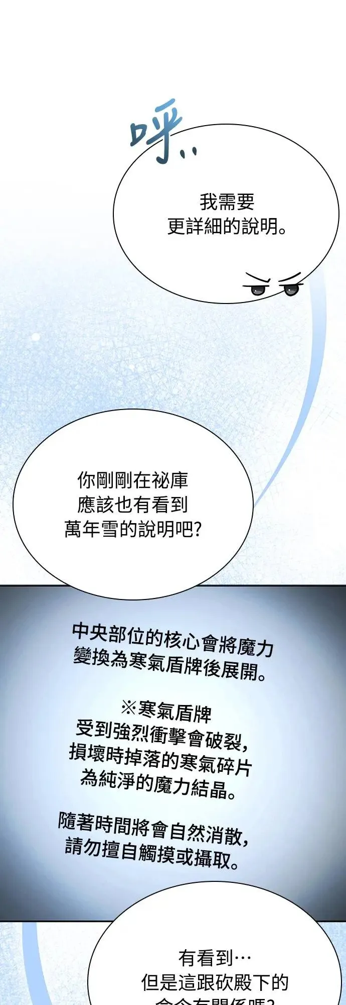 第22话 第12页
