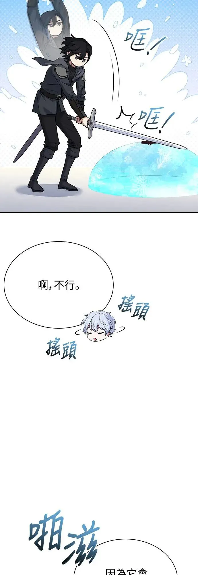 第22话 第14页