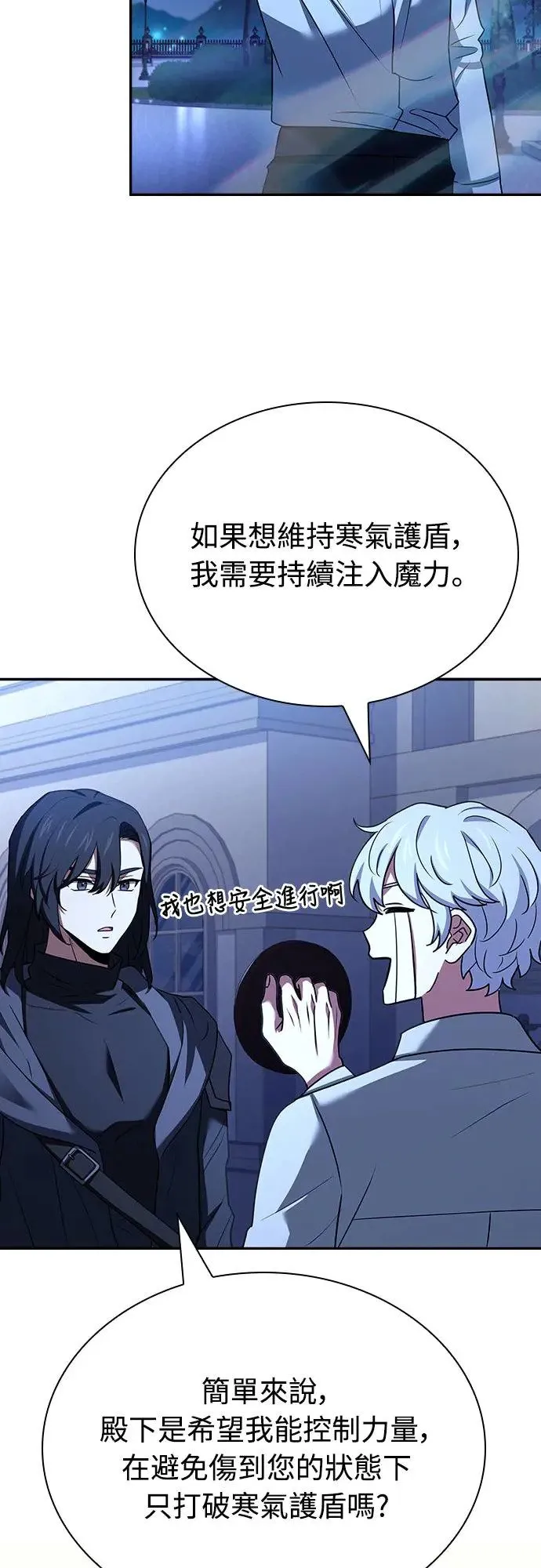 第22话 第16页