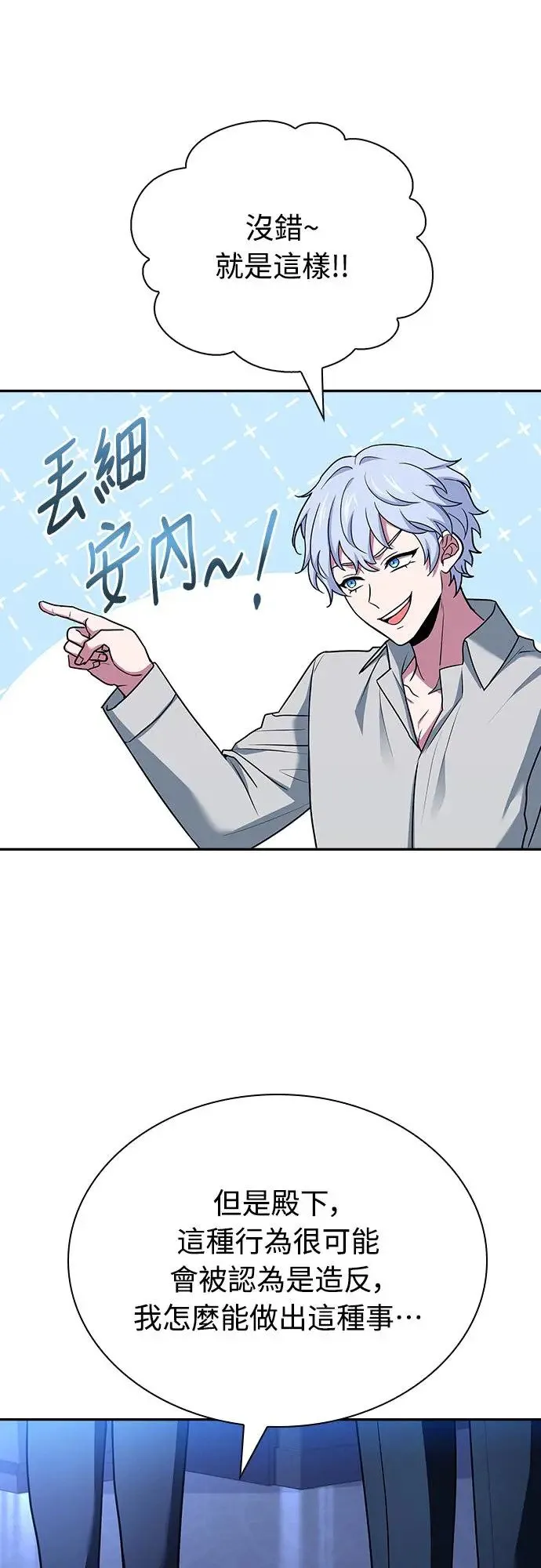 第22话 第18页
