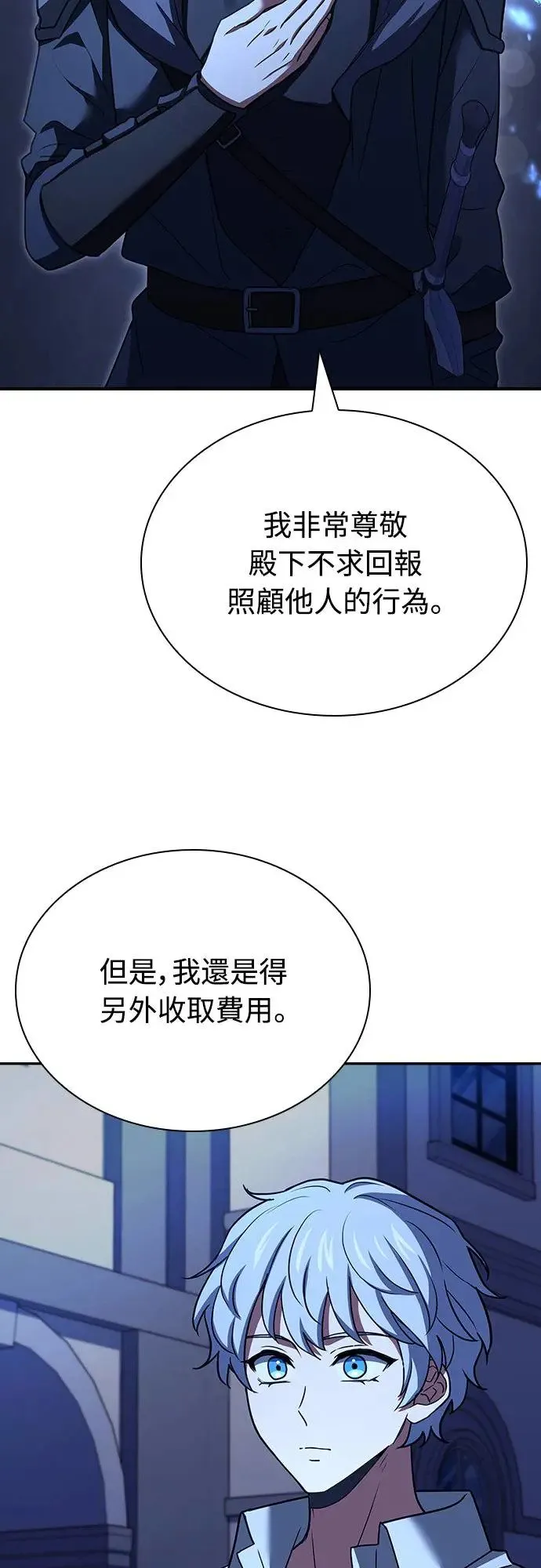 第22话 第24页