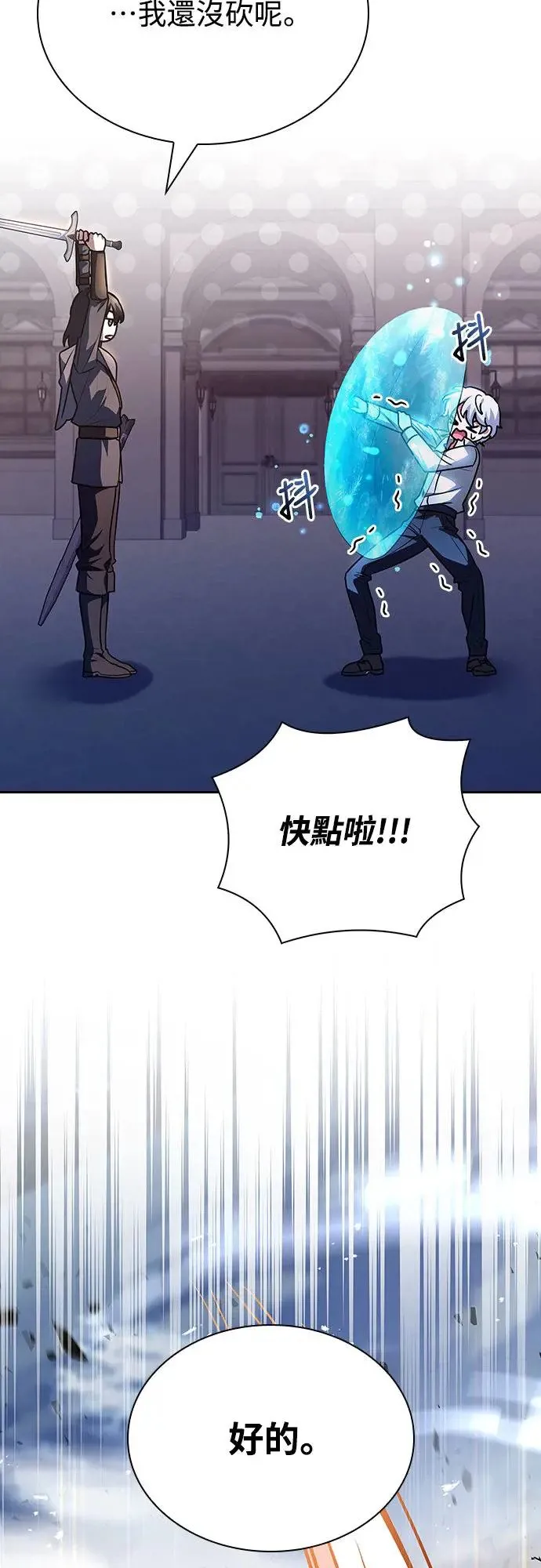 第22话 第47页