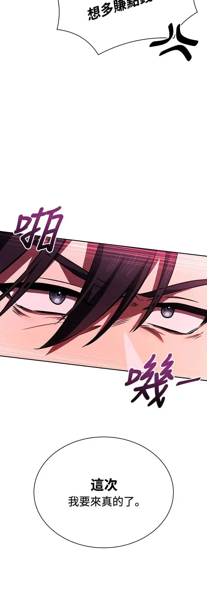 第22话 第53页