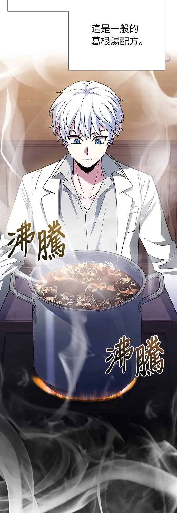 第22话 第65页