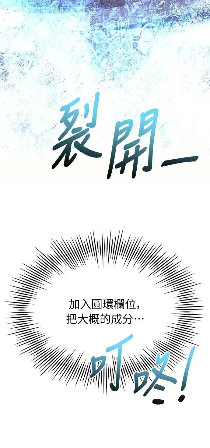 第22话 第67页