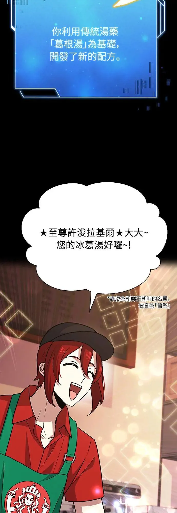 第22话 第70页