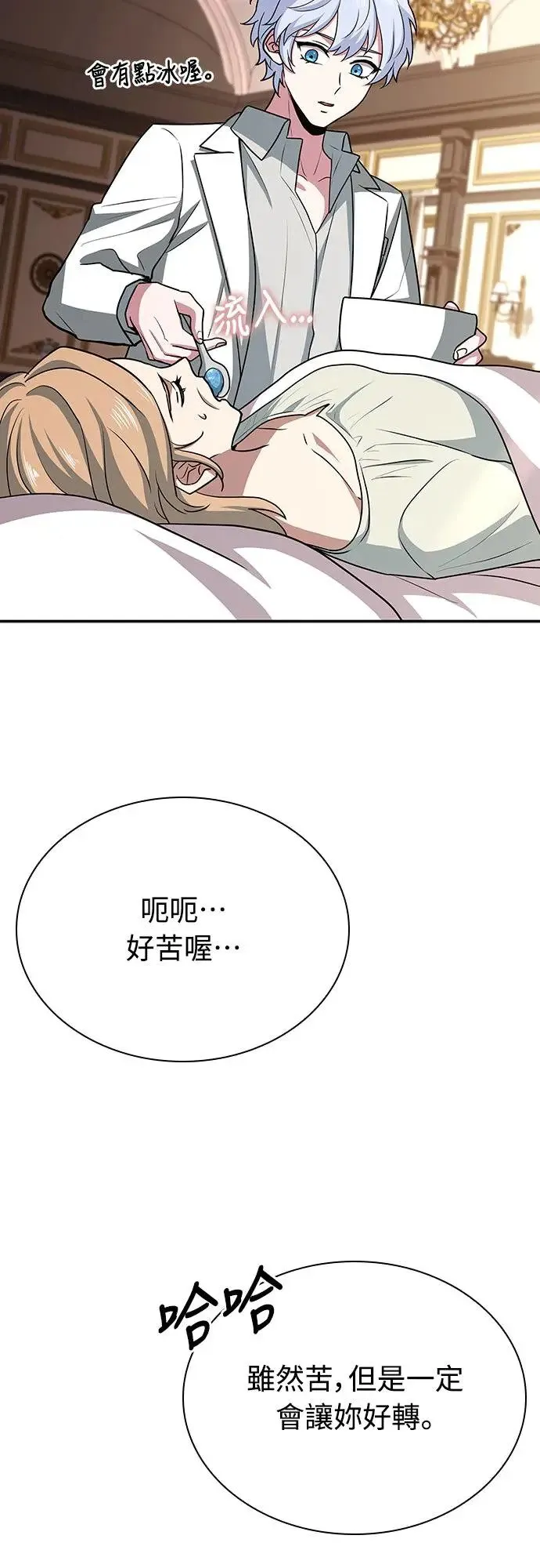 第22话 第81页