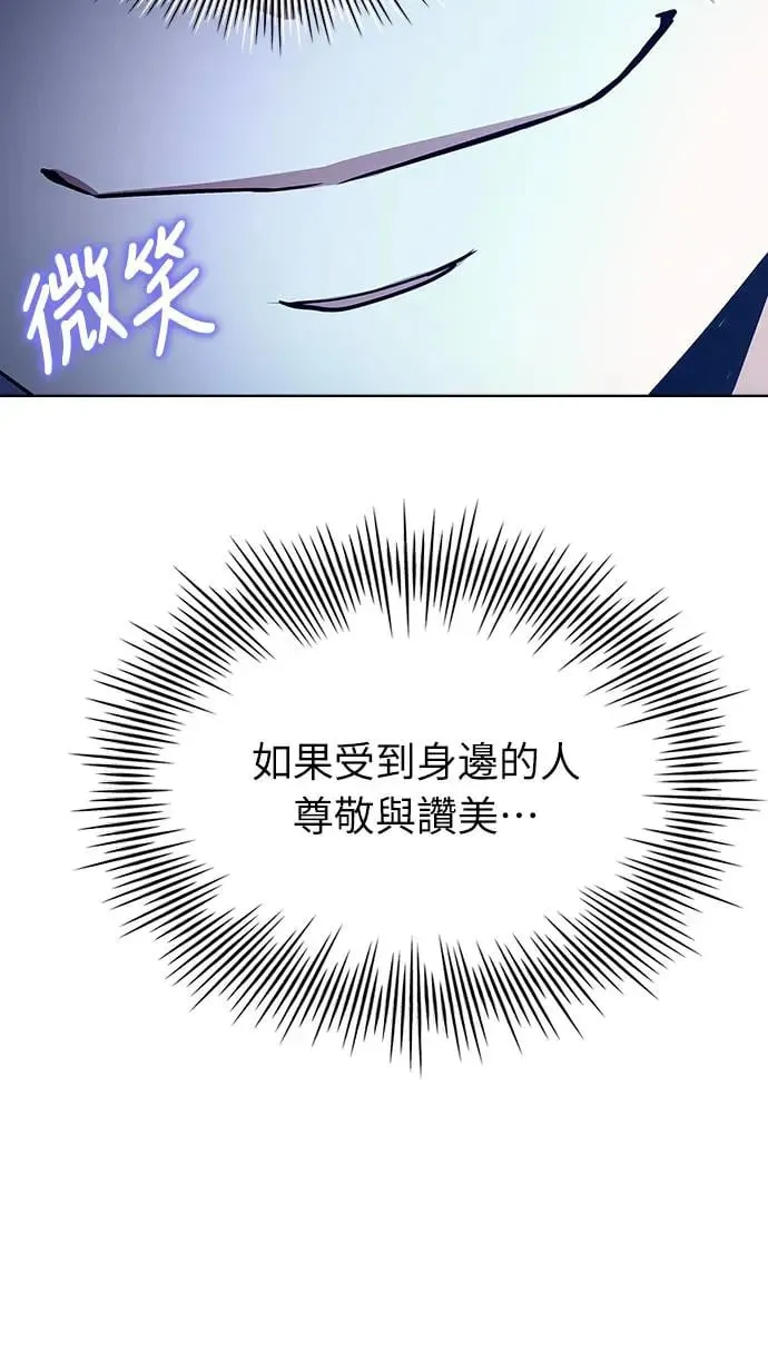 第22话 第97页