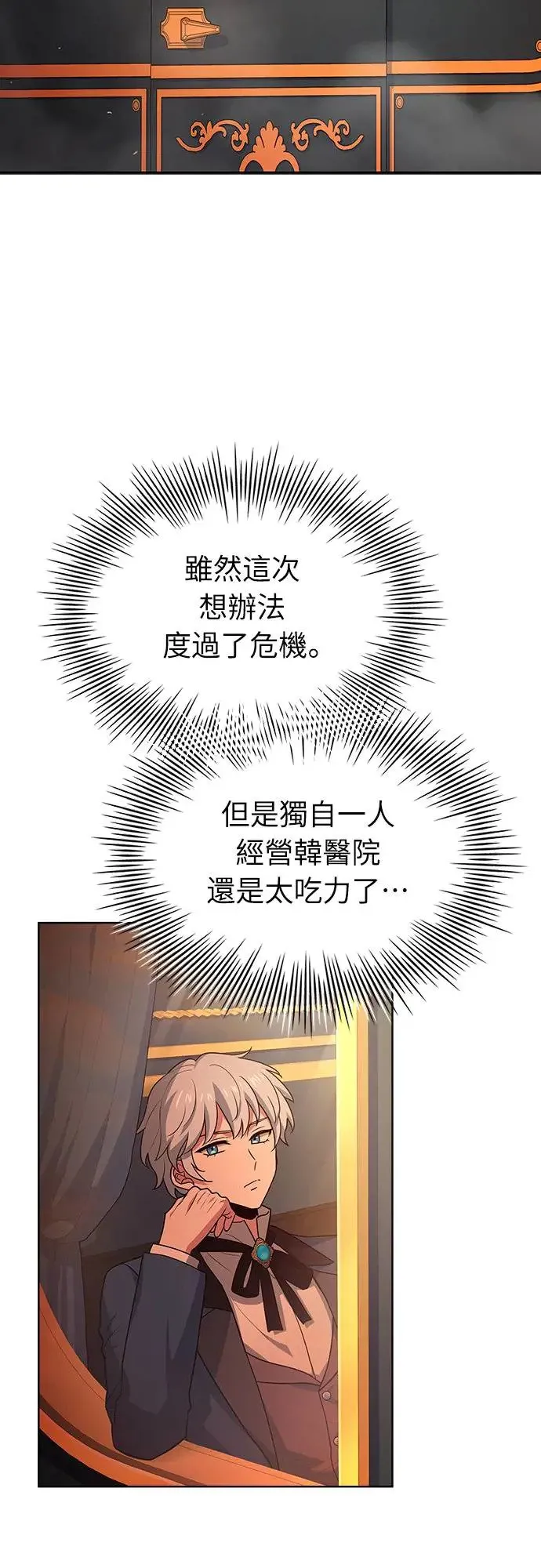 第23话 第3页