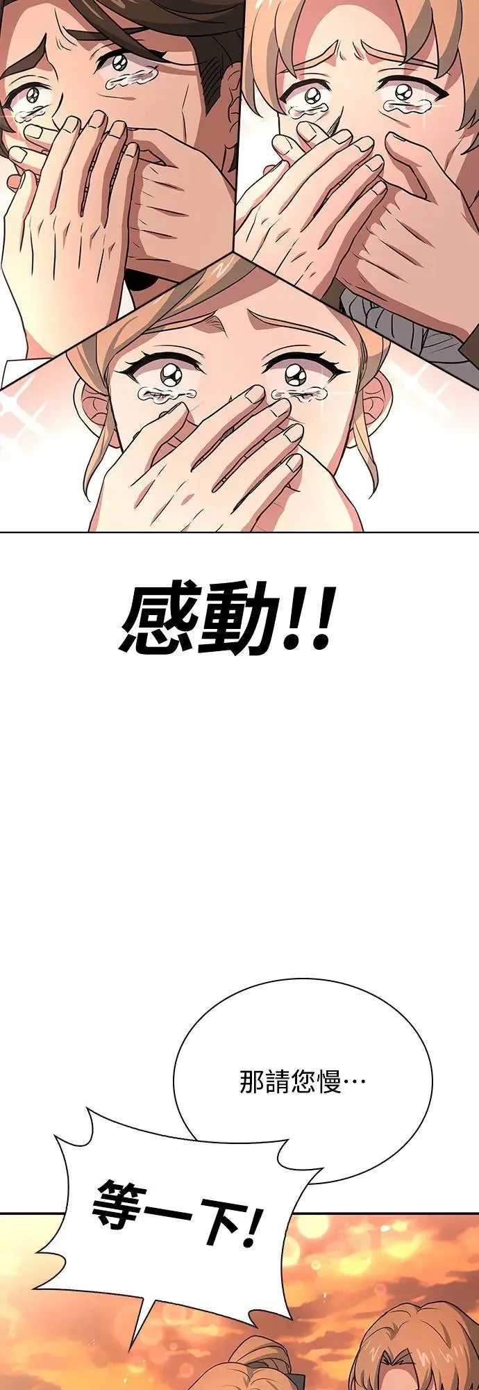 第23话 第9页