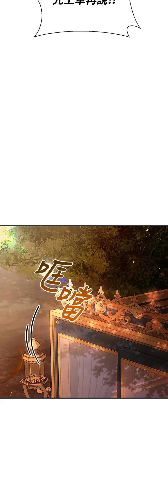 第23话 第13页