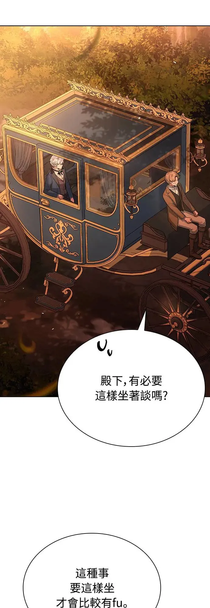 第23话 第14页