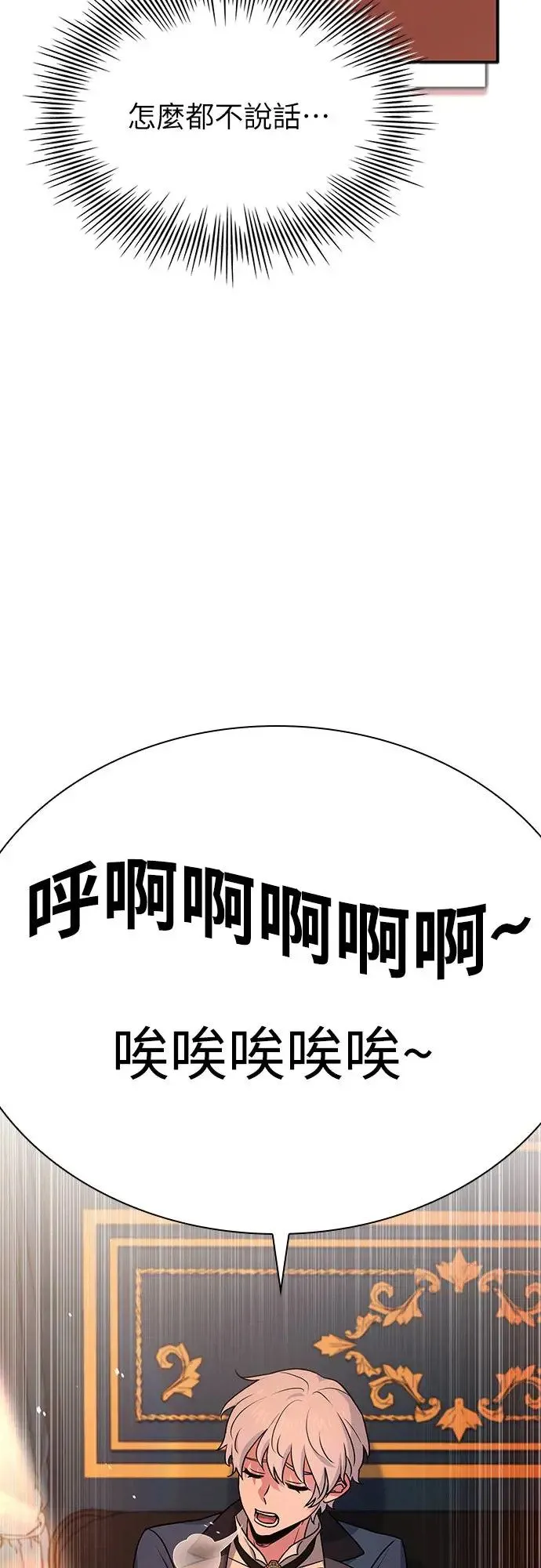 第23话 第18页